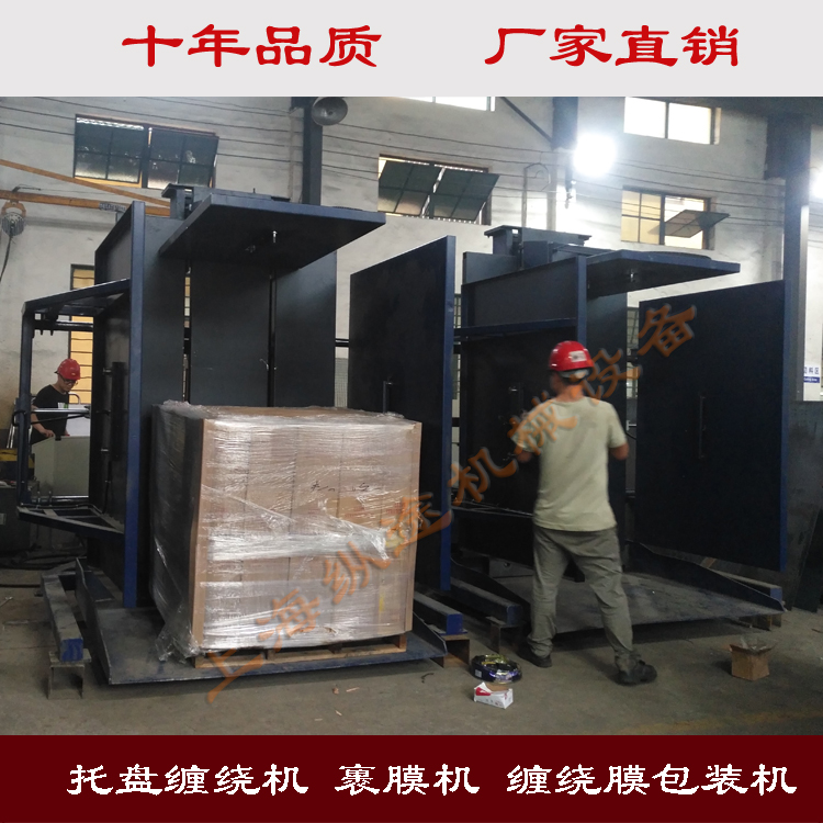 托盤更換機 托盤倒換設備